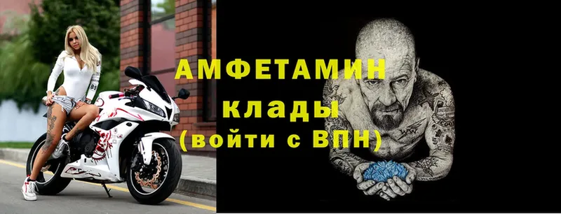 Amphetamine 98%  цены   Электрогорск 