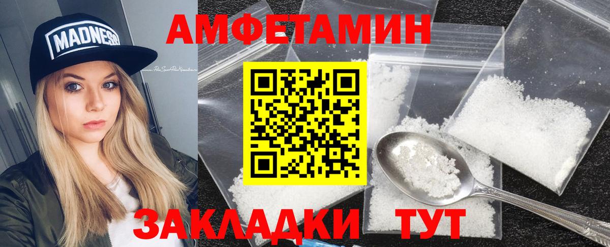 Amphetamine 98% Электрогорск