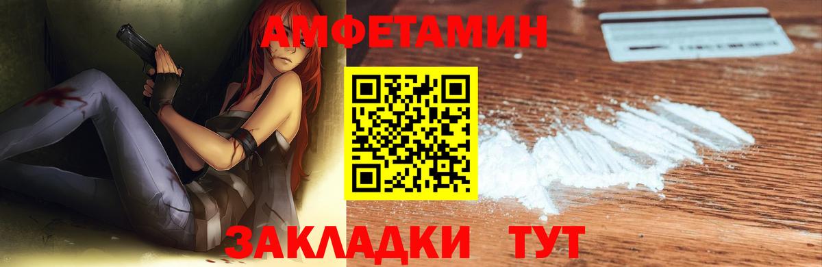 АМФ  Электрогорск  АМФ 97% 