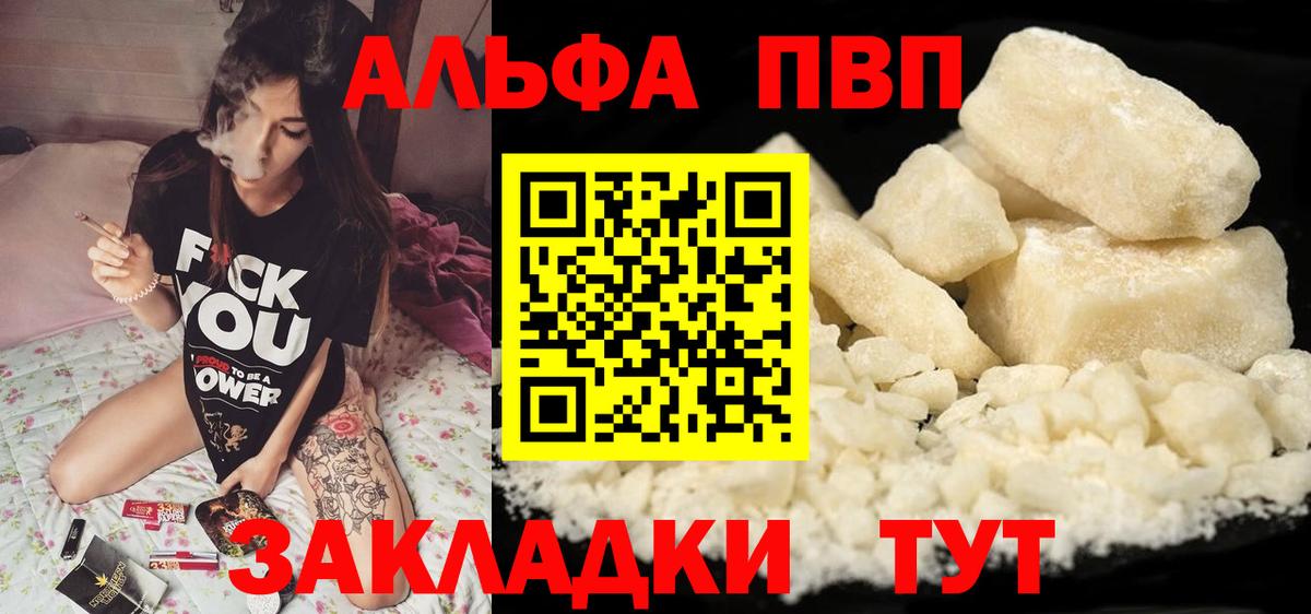 Alpha-PVP крисы CK  Вход с VPN  A PVP мука  Электрогорск  А ПВП кристаллы 