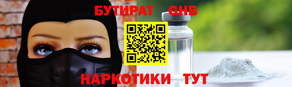 Мефедрон Электрогорск