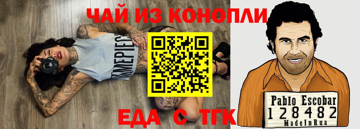 Электрогорск  Canna-Cookies конопля  Вход с VPN 