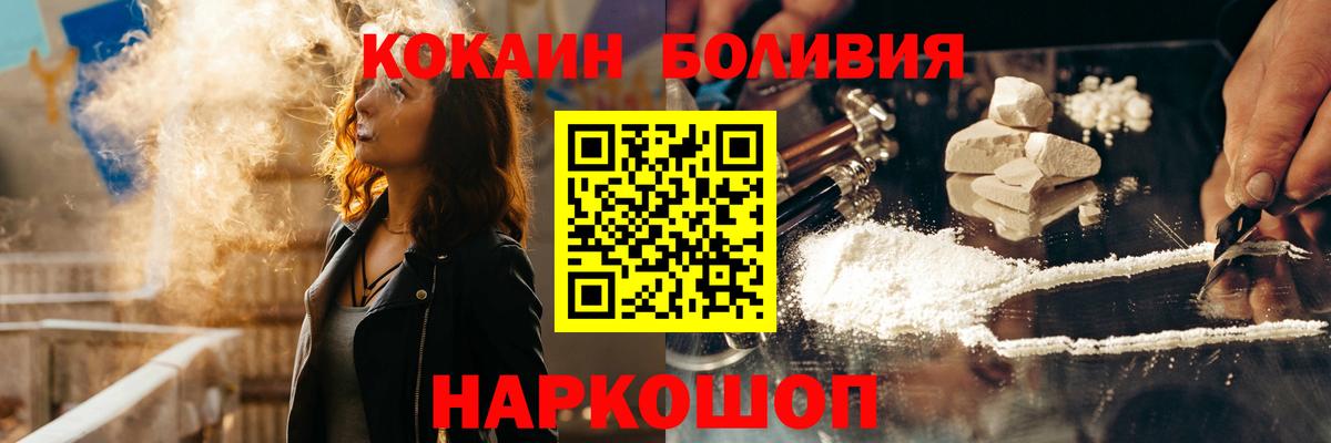 Cocaine Fish Scale  Cocaine VHQ  продажа наркотиков  Электрогорск  Вход с VPN 