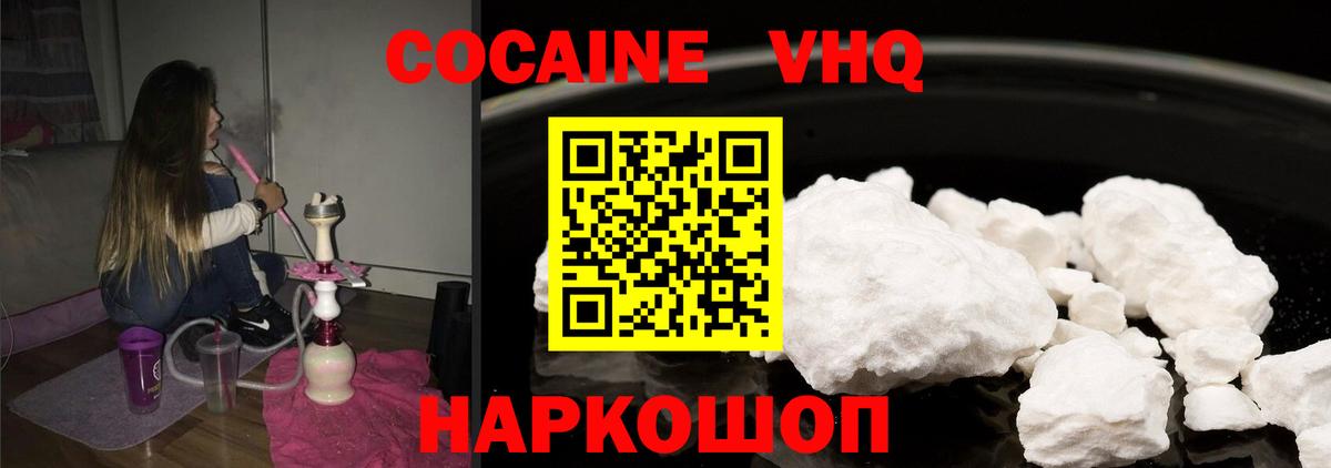 Кокаин 98%  Cocaine FishScale  КОКАИН  Электрогорск 