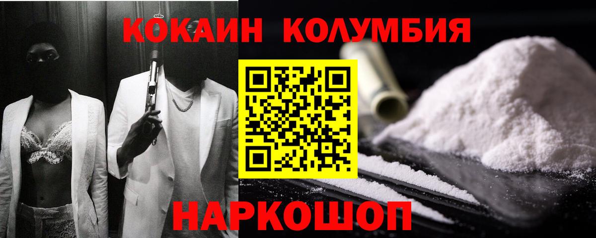 КОКАИН Перу Электрогорск