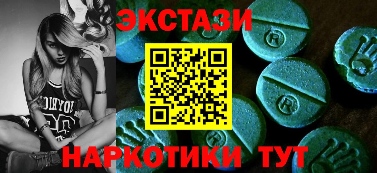 Электрогорск  Экстази  Вход с VPN  Экстази mix  Экстази Дубай 
