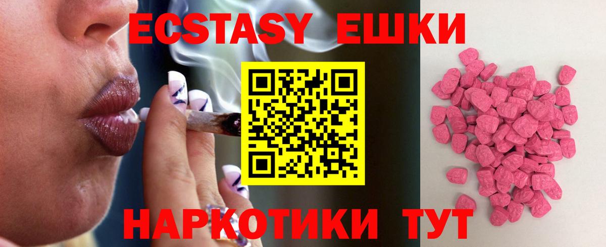 ЭКСТАЗИ таблы  Экстази  Электрогорск  ЭКСТАЗИ таблы 