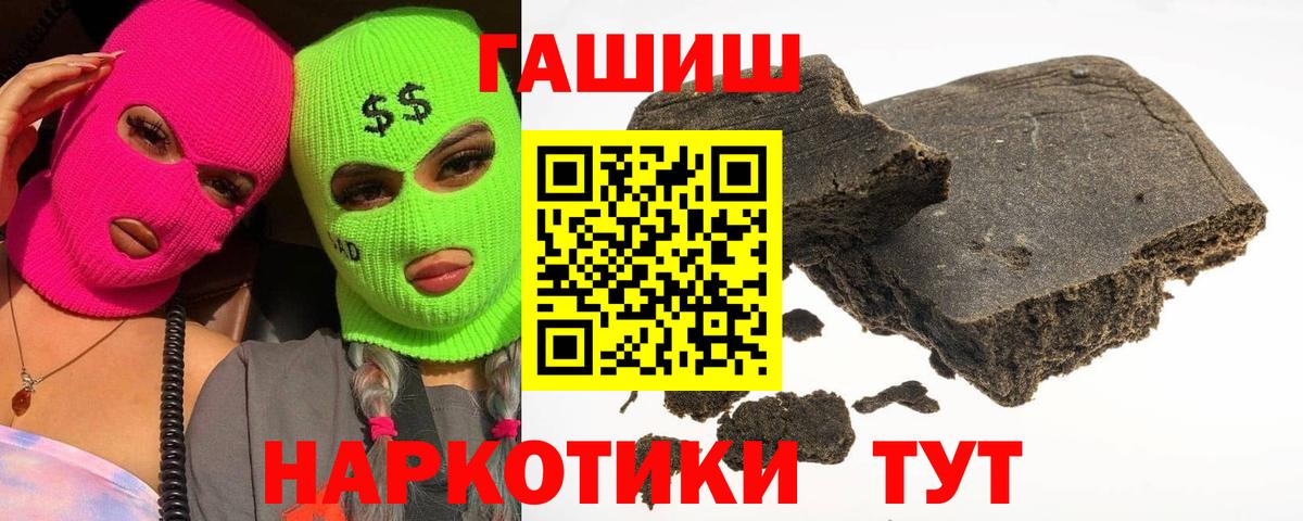 ГАШИШ гашик  Гашиш  ГАШИШ ice o lator  Электрогорск 