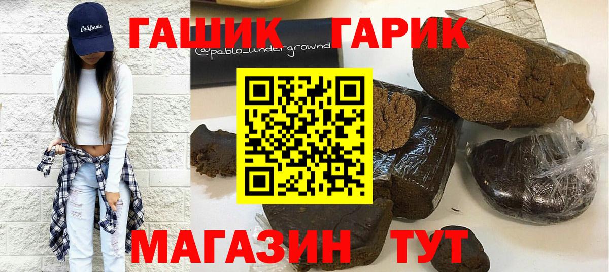 ГАШИШ ice o lator Электрогорск