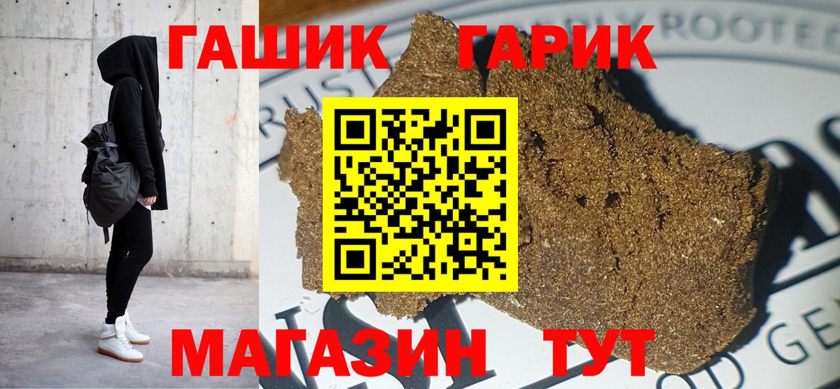 ГАШ Ice-O-Lator Электрогорск