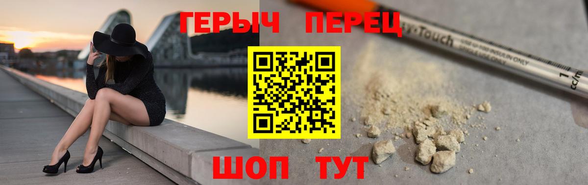 ГЕРОИН белый  Героин  Электрогорск  Вход с VPN 