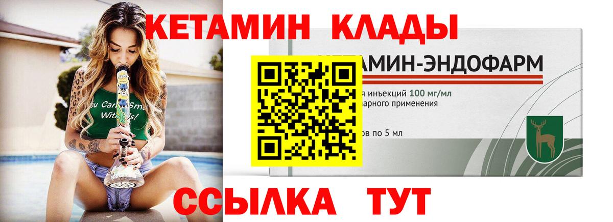 КЕТАМИН ketamine  Электрогорск 