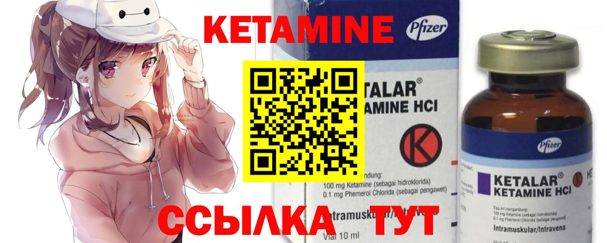 КЕТАМИН VHQ  Вход с VPN  KRAKEN зеркало  Электрогорск 