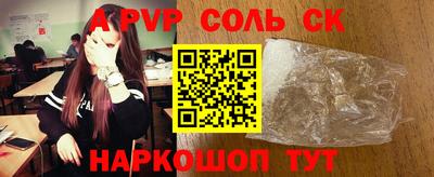спайс Заводоуковск
