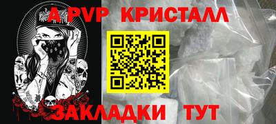 метамфетамин Жуковский