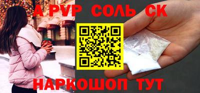 спайс Заводоуковск