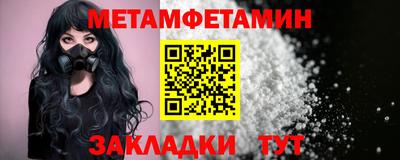 метамфетамин Жуковский