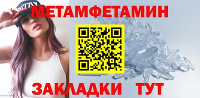 метамфетамин Жуковский