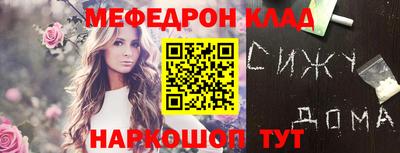 метамфетамин Жуковский