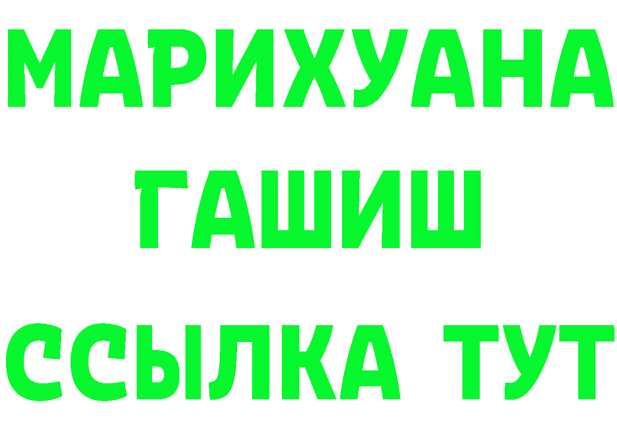 Альфа ПВП кристаллы зеркало площадка мега Электрогорск