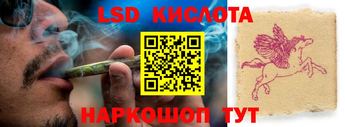 Лсд 25 экстази кислота Электрогорск