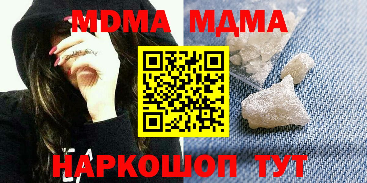 МДМА молли  Вход с VPN  Электрогорск  MDMA  МДМА VHQ 