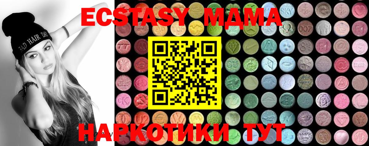 МДМА кристаллы  МДМА  MDMA молли  Электрогорск 