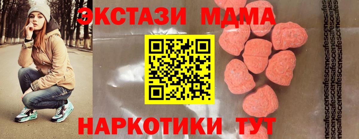 МДМА молли Электрогорск