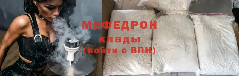 МЯУ-МЯУ mephedrone  Электрогорск 