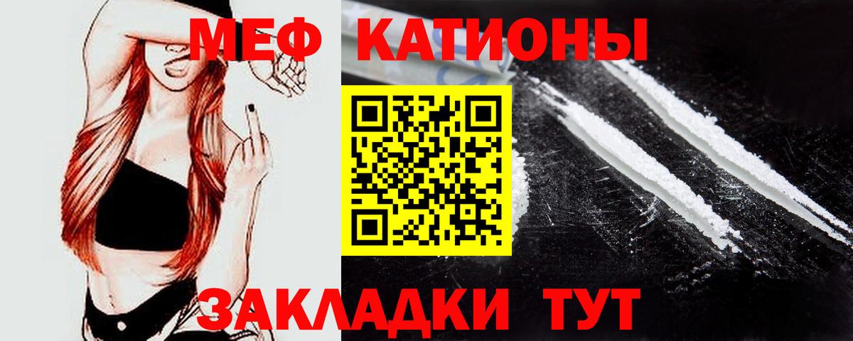МЕФ мука  МЕФ VHQ  Мефедрон  Вход с VPN  Электрогорск 