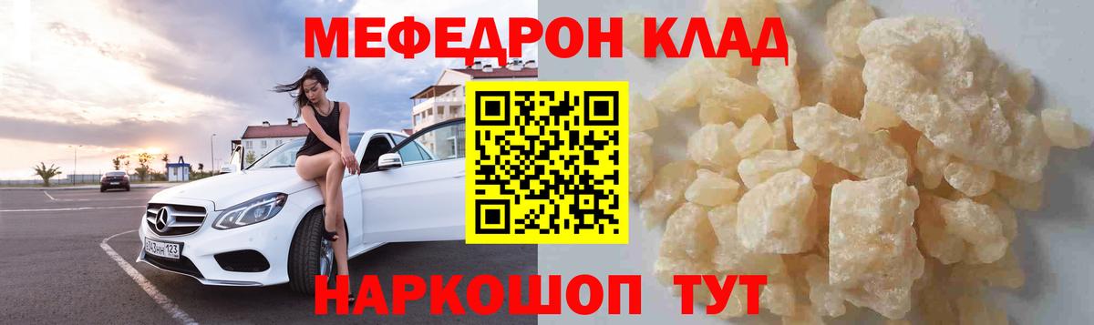 Мефедрон 4 MMC  МЯУ-МЯУ  закладка  Электрогорск 