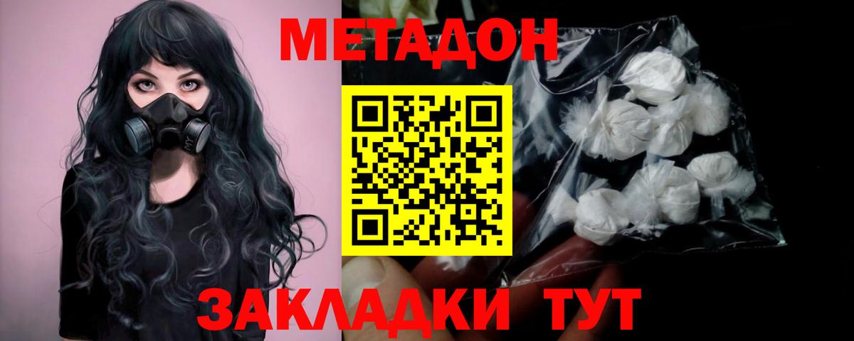 МЕТАДОН белоснежный  Электрогорск 