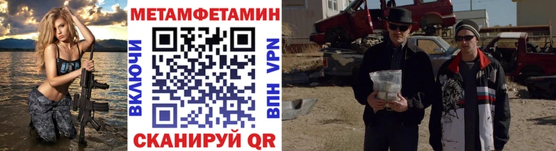 МЕТАМФЕТАМИН Декстрометамфетамин 99.9%  площадка как зайти  Электрогорск 