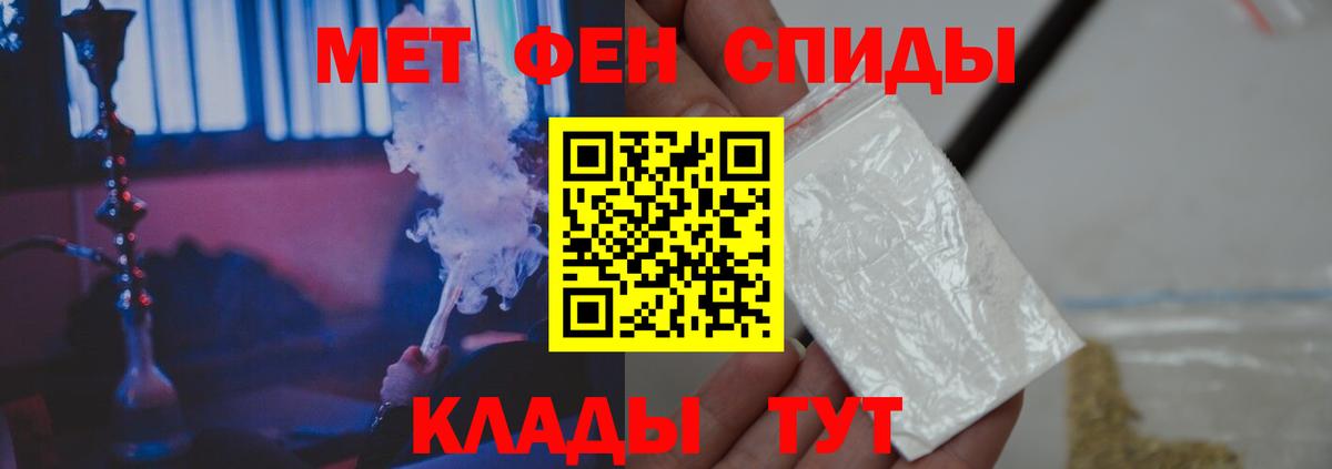 Метамфетамин  Электрогорск  Первитин кристалл 