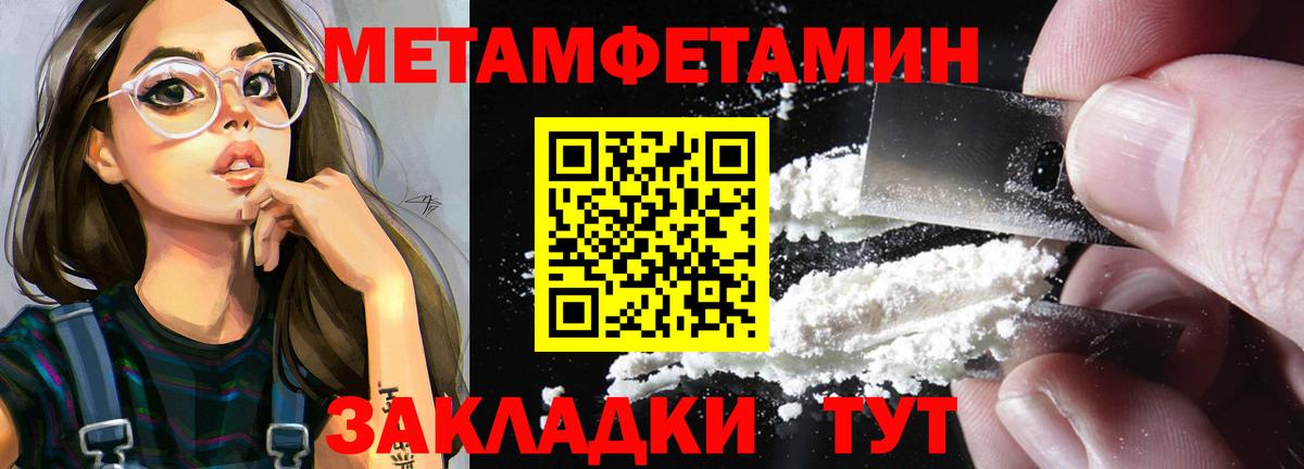 Метамфетамин Декстрометамфетамин 99.9% Электрогорск