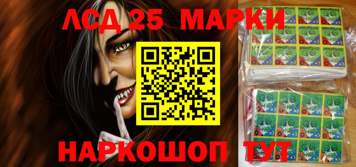 Марки NBOMe 1,8мг Электрогорск