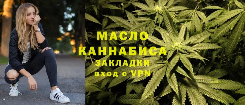 где продают наркотики  Электрогорск  Дистиллят ТГК гашишное масло 