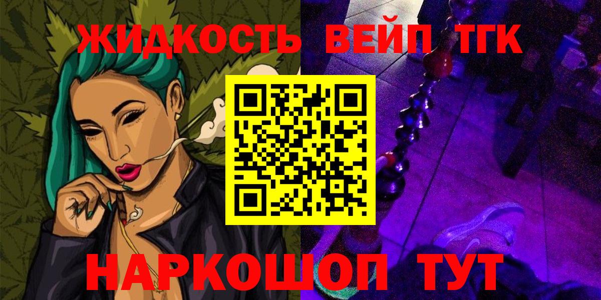 Дистиллят ТГК вейп  Электрогорск  Дистиллят ТГК концентрат 