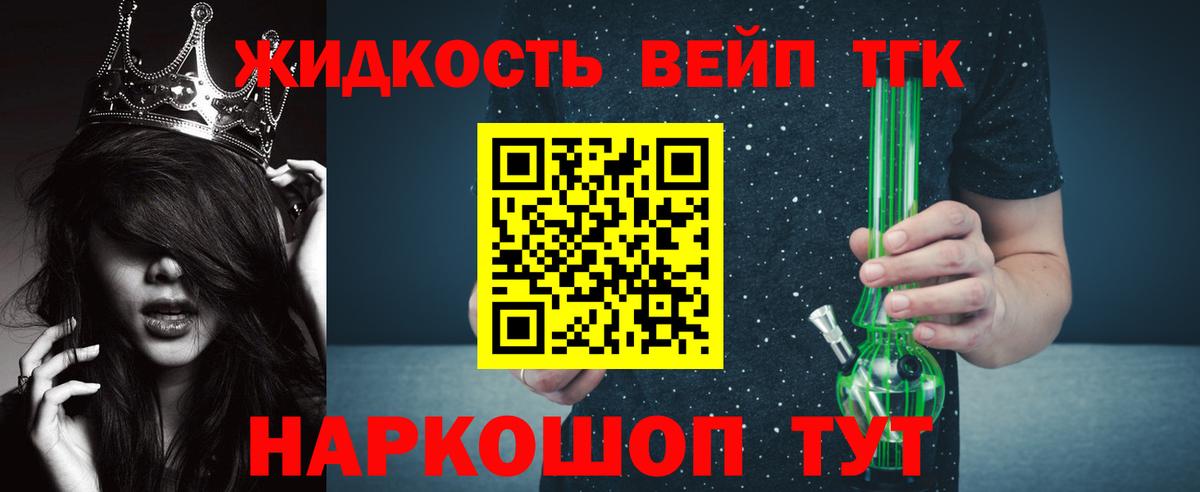 магазин  наркотиков  ТГК концентрат  Вход с VPN  Электрогорск 
