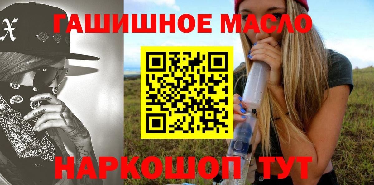 Каннабис  Вход с VPN  Метамфетамин  Амфетамин кристаллы  Гашиш  Мефедрон   NBOMe  Электрогорск  COCAIN  МАРИХУАНА 